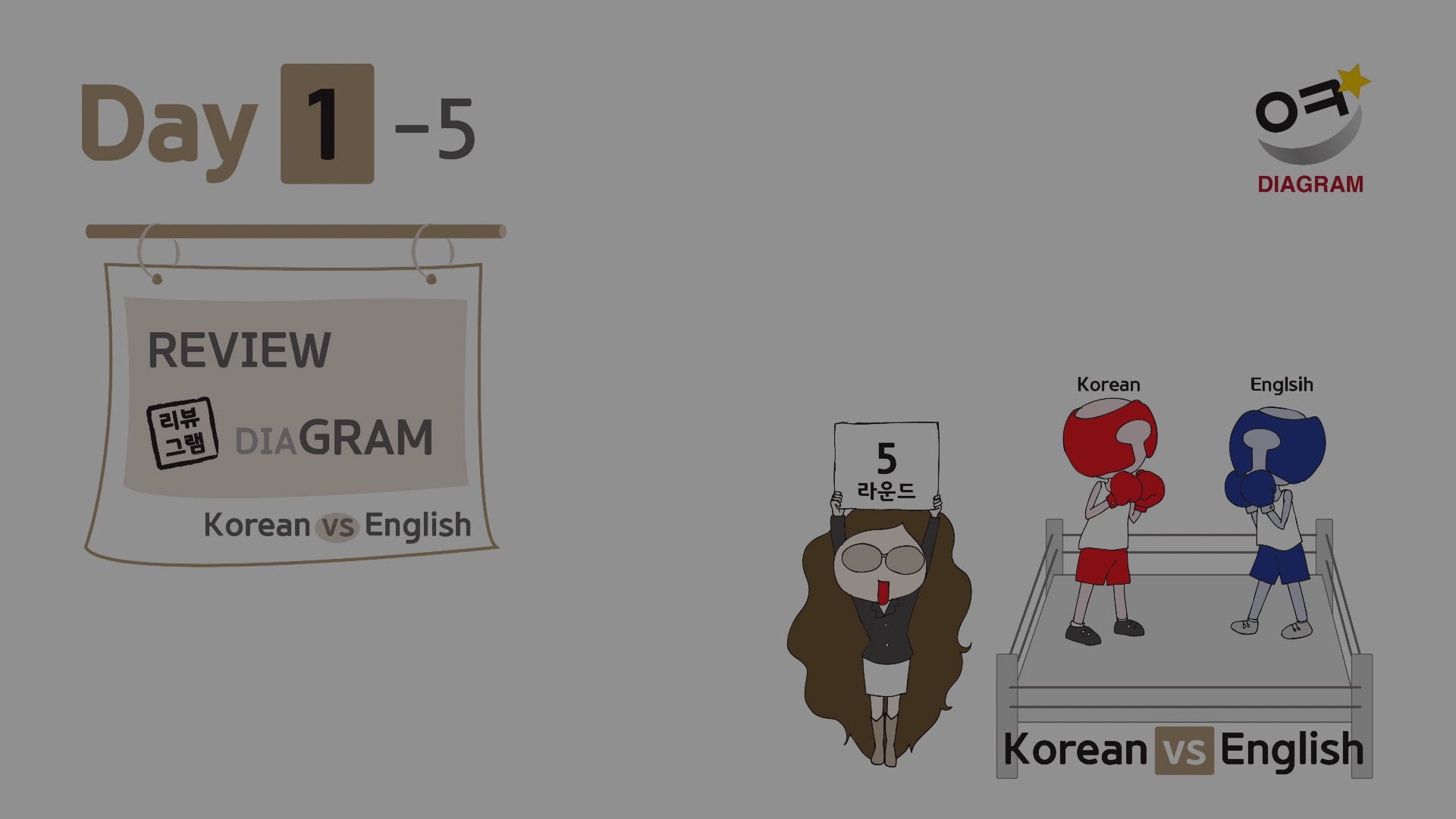 DAY1-5 썸네일